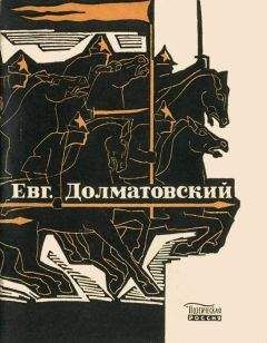 Арсений Голенищев-Кутузов - Гашиш. Рассказ туркестанца (В стихах)