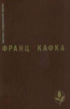 Фазиль Искандер - Сандро из Чегема. Книга 3