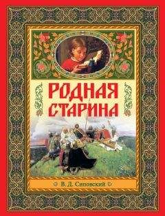 Даниил Мордовцев - Русские исторические женщины