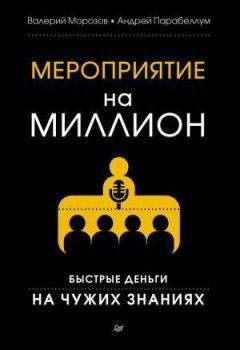 Джозеф Шугерман - Искусство создания рекламных посланий