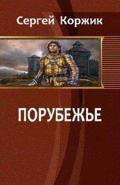 Сергей Серобабин - Расходники 2.1