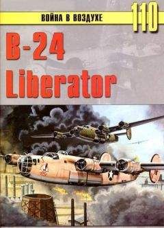 С. Пилипенко - Бомбардировщик Боинг В-17 