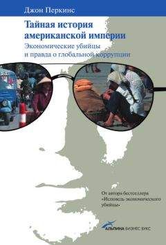 Барак Обама - Дерзость надежды. Мысли об возрождении американской мечты