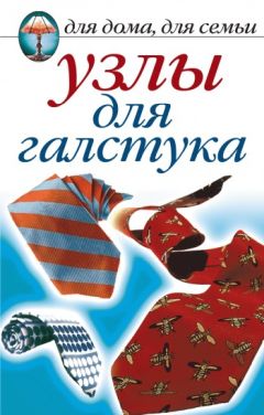 Валентина Островская - Символы для работы с мыслями. Часть 6