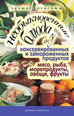 Людмила Каянович - Кулинарная книга грибника