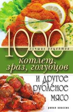 Дарья Нестерова - Экспресс-рецепты. Шашлыки и блюда на гриле