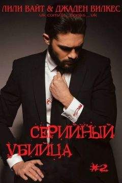 Марсель Монтечино - Убийца с крестом