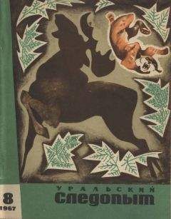 Вахтанг Ананян - Пленники Барсова ущелья