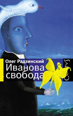 Олег Лементов - Бытие. Философский роман