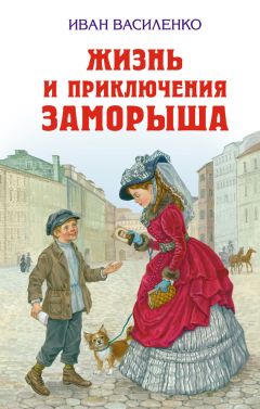 Николай Носов - Все Приключения Незнайки в одной книге