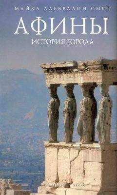 Николас Хаммонд - История Древней Греции
