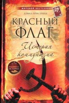 Стефан Куртуа - Черная книга коммунизма