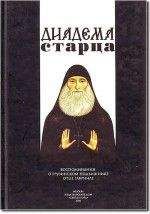 Владимир Хрусталев - Григорий Распутин. Тайны «великого старца»