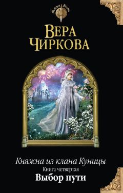 Вера Чиркова - Сестры Тишины. Трилогия (СИ)