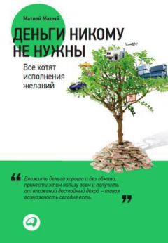 Майкл Ридпат - Все продается