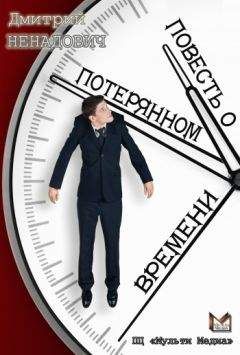 Николай Хохлов - И.В. Сталин смеётся. Юмор вождя народов
