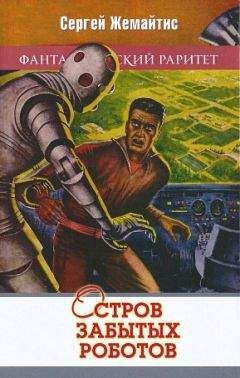 Сергей Смирнов - Фантастика-1971