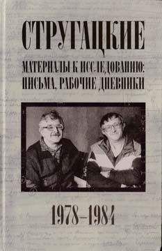 Анатолий Вишневский - Перехваченные письма