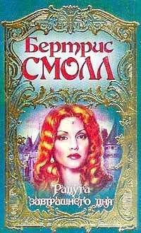 Челли Кицмиллер - Коснись зари