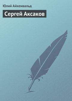 Константин Аксаков - Обозрение современной литературы