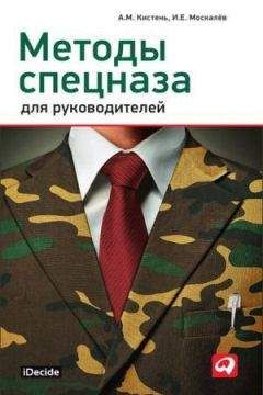 Билл Гейтс - Бизнес со скоростью мысли