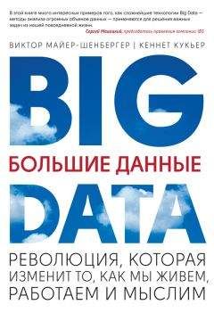 Николас Карр - Великий переход: что готовит революция облачных технологий