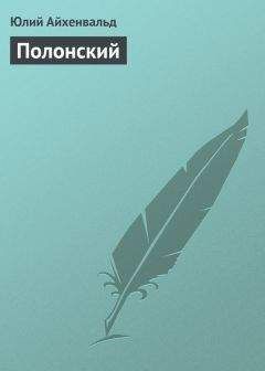 Николай Михайловский - «Рассказы» Леонида Андреева. Страх жизни и страх смерти