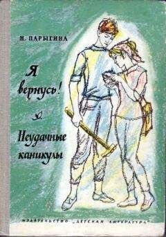 Валерий Алексеев - Прекрасная второгодница