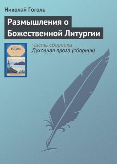 Вадим Ковжун - Размышления о лидерстве при чтении Нового Завета