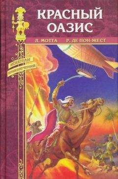Константин Паустовский - Бригантина, 69–70