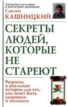 Генри Лодж - Следующие 50 лет. Как обмануть старость