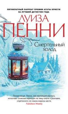 Жан-Клод Иззо - Мертвецы живут в раю