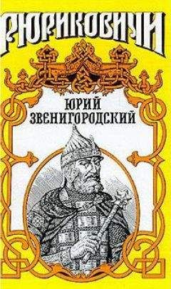 Владислав Бахревский - Ярополк