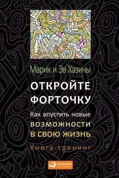 Марк Шиммер - Тренинг по Доналду Уолшу. Ответы Бога на любые ваши вопросы. 50 упражнений, которые сделают вас счастливее