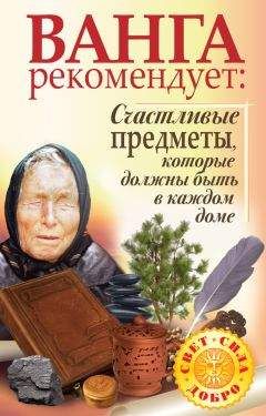 Дан Борисов - Взгляд на жизнь с другой стороны