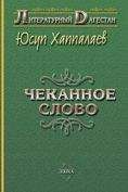 Вячеслав Куприянов - Жизнь идет