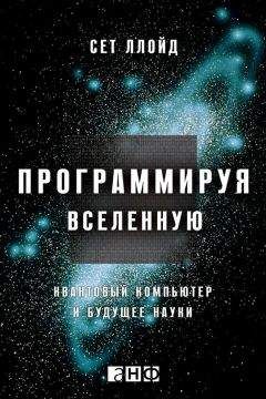 Майкл Талбот - Голографическая Вселенная