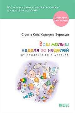 Анн Бакюс - 100 способов уложить ребенка спать. Эффективные советы французского психолога