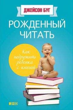 Росс Кэмпбелл - Как по-настоящему любить своего ребенка