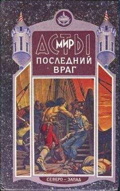 Майкл Муркок - Вечный Герой (сборник)