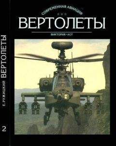 Алексей Широков - «Нормандия». Гибель флагмана эпохи