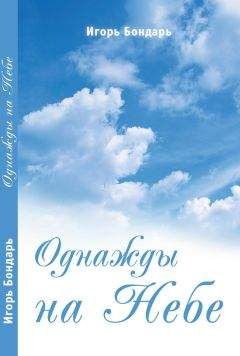 Экономцев Игорь - Обетованный остров