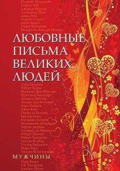 Т. Енко - Тайная страсть Достоевского. Наваждения и пороки гения