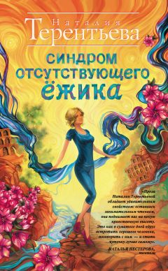 Ирина Витковская - Один рыжий, один зеленый. Повести и рассказы.