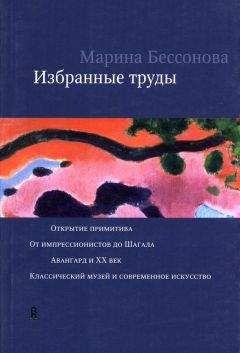 Георгий Миронов - Лики России (От иконы до картины). Избранные очерки о русском искусстве и русских художниках Х-ХХ вв.