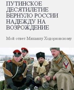 Игорь Стрелков - С кем будет воевать Россия?