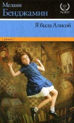 Георгий Эсаул - Алиса в стране оплеух