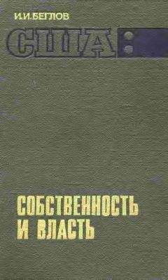 Ричард Сеннетт - Коррозия характера