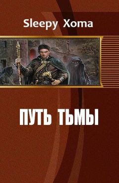 Виталий Зыков - Великие Спящие. Том 1. Тьма против Тьмы