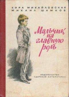 Леонид Жариков - Повесть о суровом друге